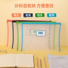 得力72425拉链袋(混)(只)