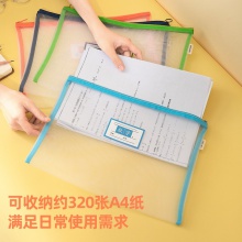 得力72425拉链袋(混)(只)