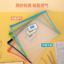 得力72425拉链袋(混)(只)