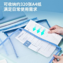 得力73152网纱拉链袋(混)(只)