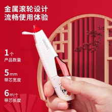 得力71497笔型修正带5mmx6m膜带(牛年主题)(深蓝)(卡)
