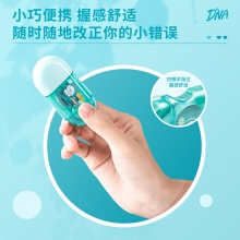 得力71510修正带_5mmx8mx4pcs膜带(混)(卡)