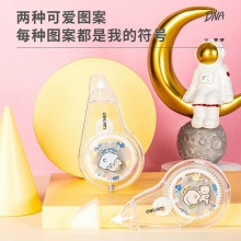 得力71532修正带_5mmx20m(混)(卡)