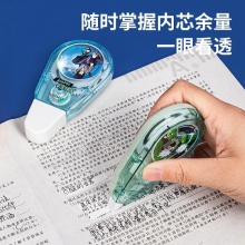 得力71539火影盲盒修正带20mx5mm-透明膜带(混)(卡)