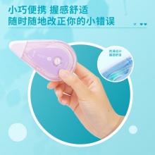 得力71544静音修正带_5mmx40m膜带(混)(卡)
