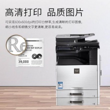 夏普MX-B4621R 黑白复印机(双面输稿器、二层纸盒)(台)