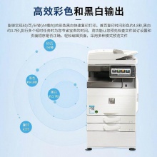 夏普 MX-C6082D (输稿器+双纸盒) 彩色数码复合机A3(台)