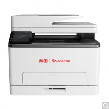 奔图 （PANTUM）CM1155ADN A4彩色激光多功能 打印复印扫描打印机商用保密安全打印机国产