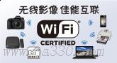 无线影像 佳能互联