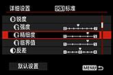 新增'精细度'、'临界值'参数设置